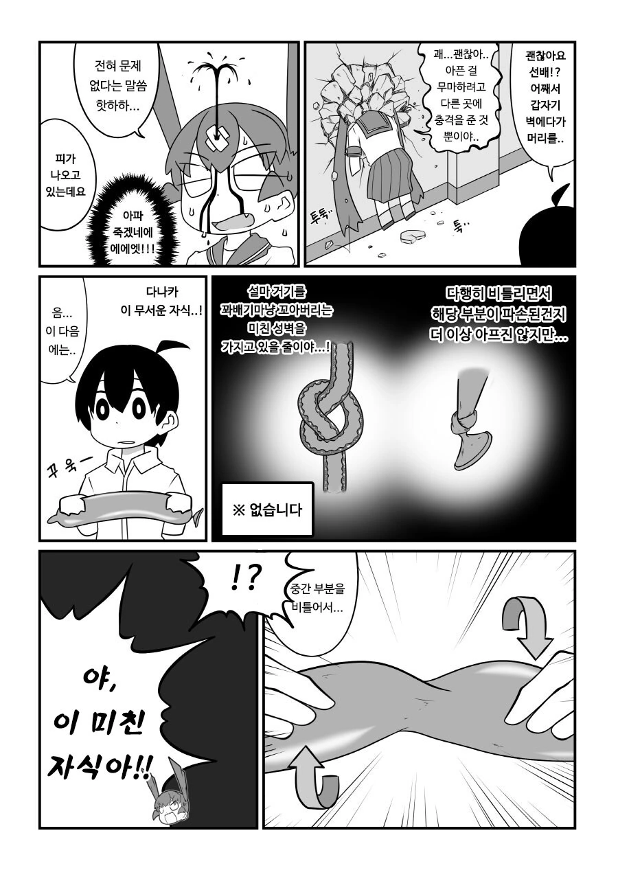 ㅋㄷ 가지고 노는 만화 - 이미지 6