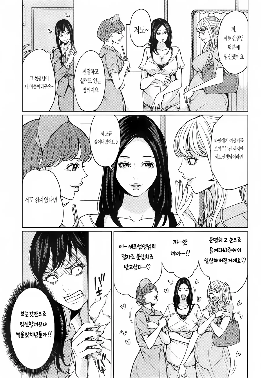 친구에게 기억조작 약물을 사용하는 만화 - 이미지 10