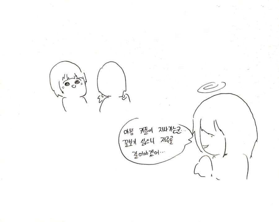 커플을 저주하는 모쏠의 신.manhwa - 이미지 2