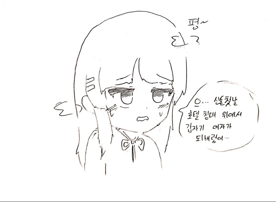 커플을 저주하는 모쏠의 신.manhwa - 이미지 4