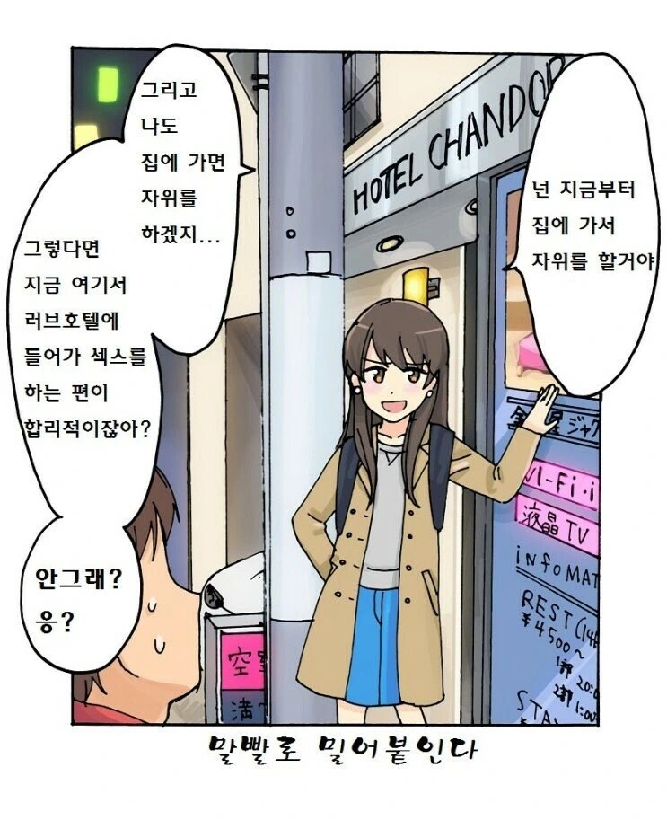 논리정연한 사유.Manga