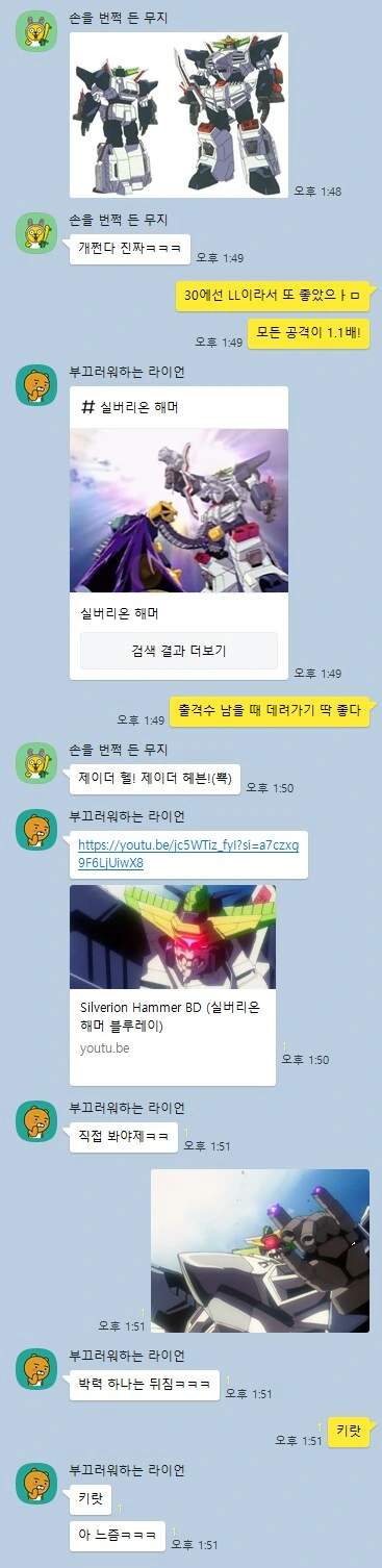 가오가이가) 크고 묵직한걸 좋아하는 아저씨들