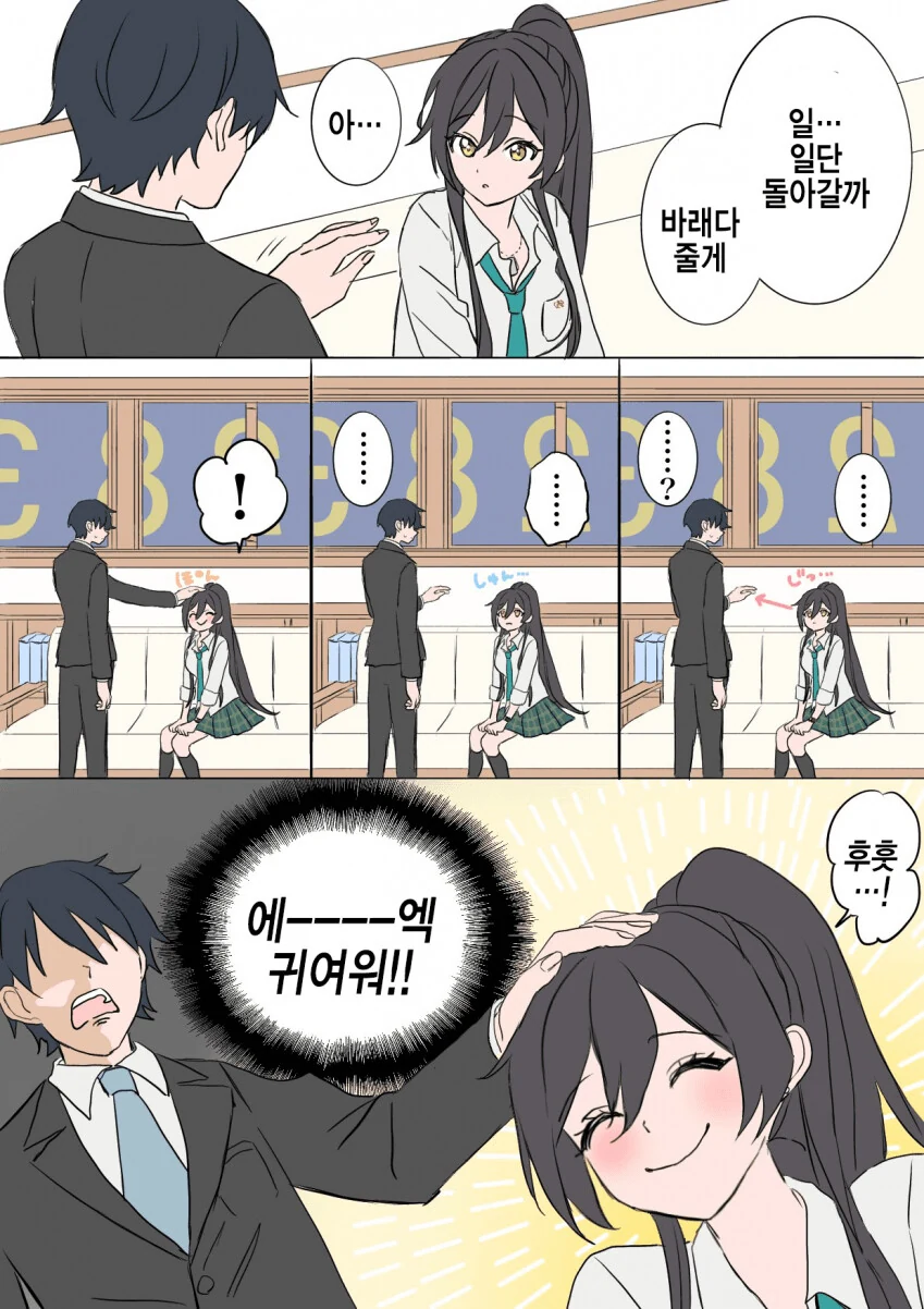 @) 쓰담쓰담.manga - 이미지 3