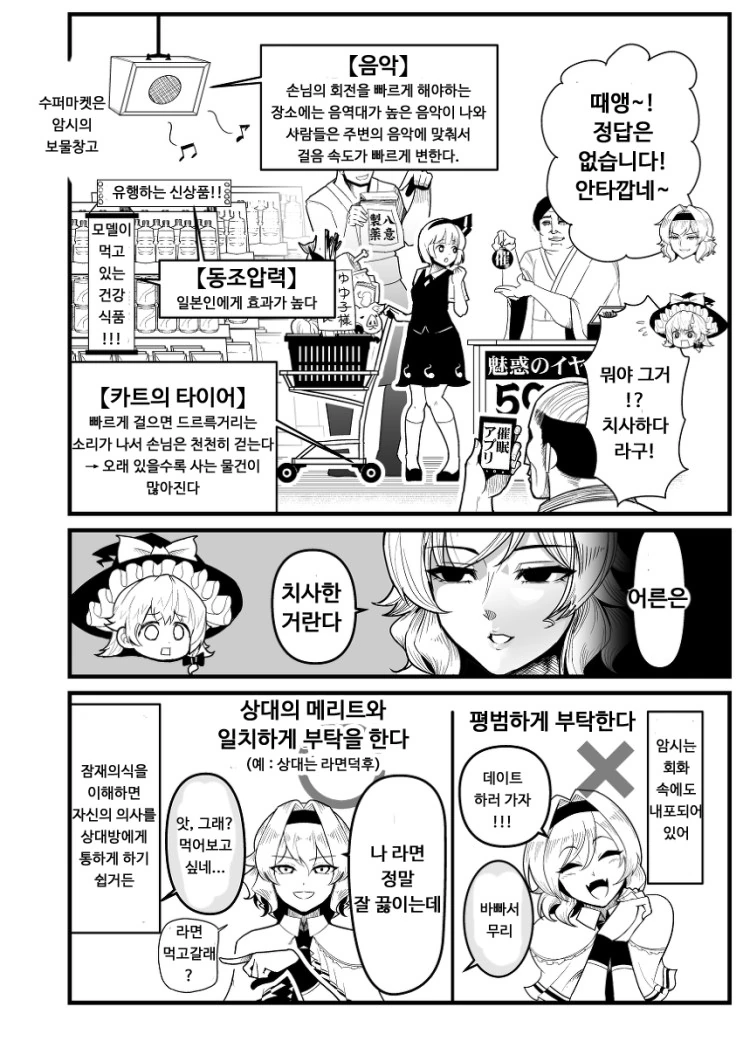 동방)최면 앨리스 만화 2 - 이미지 14