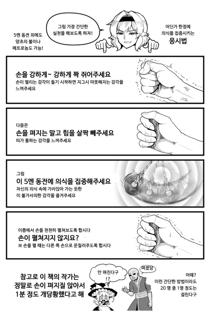 동방)최면 앨리스 만화 2 - 이미지 15