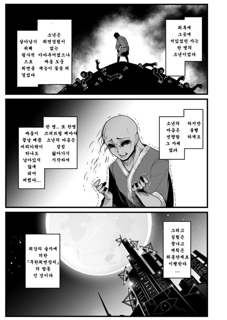 동방)최면 앨리스 만화 2 - 이미지 19