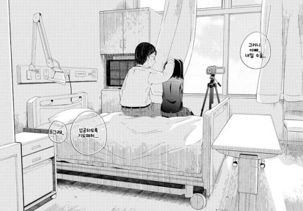 초등학생 6학년한데 교복플레이로 울리는 만화류 甲 - 이미지 6