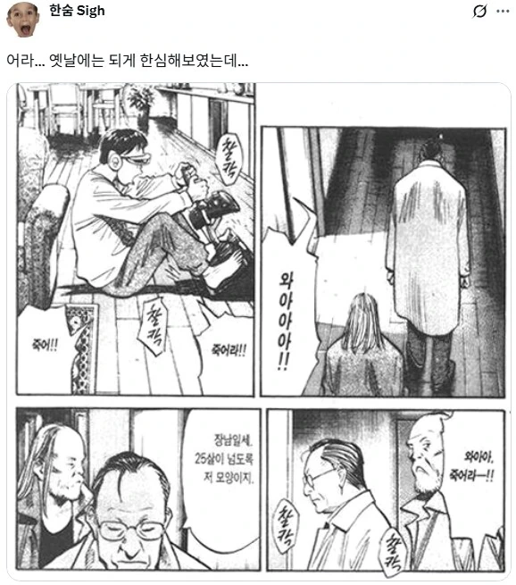 옛날에는 되게 한심해보였던 만화 장면.jpg