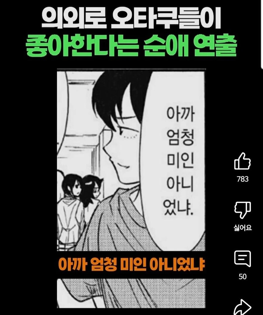 유튜브 만화 쇼츠 대참사