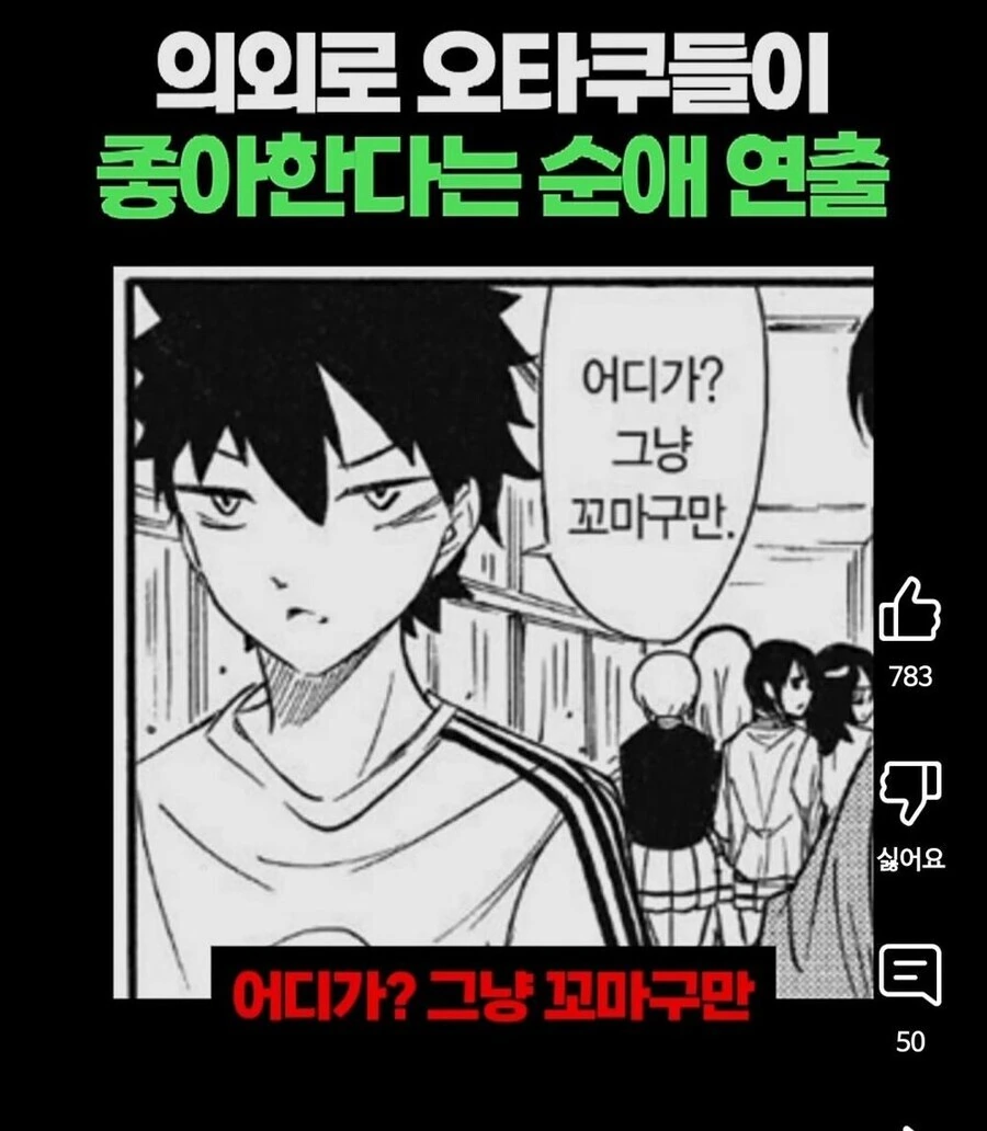 유튜브 만화 쇼츠 대참사 - 이미지 2