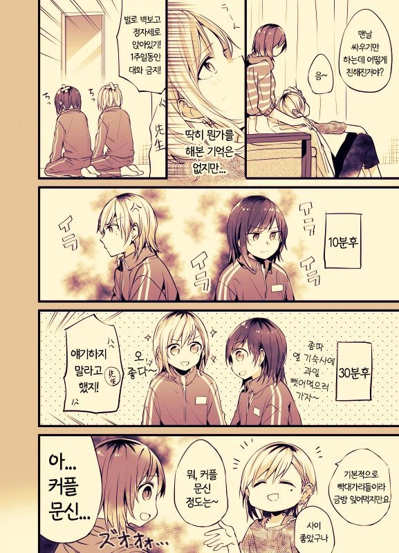 약스압) 사무직 여성이 문신녀랑 꽁냥대는 manga - 이미지 60