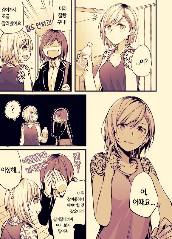 약스압) 사무직 여성이 문신녀랑 꽁냥대는 manga - 이미지 65