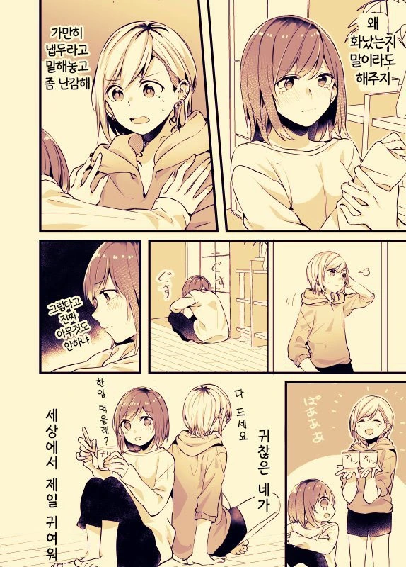 약스압) 사무직 여성이 문신녀랑 꽁냥대는 manga - 이미지 70