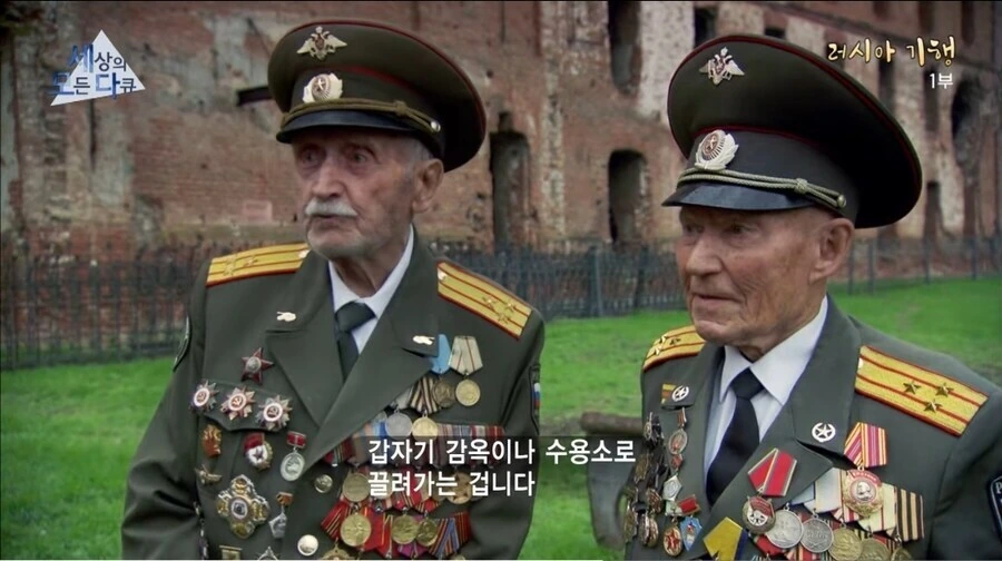 &#034;전 소련군 어르신들에게 스탈린의 대숙청 시절을 물어 봤다&#034; - 이미지 3