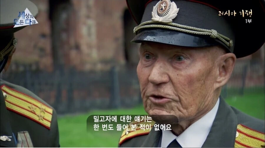 &#034;전 소련군 어르신들에게 스탈린의 대숙청 시절을 물어 봤다&#034; - 이미지 6