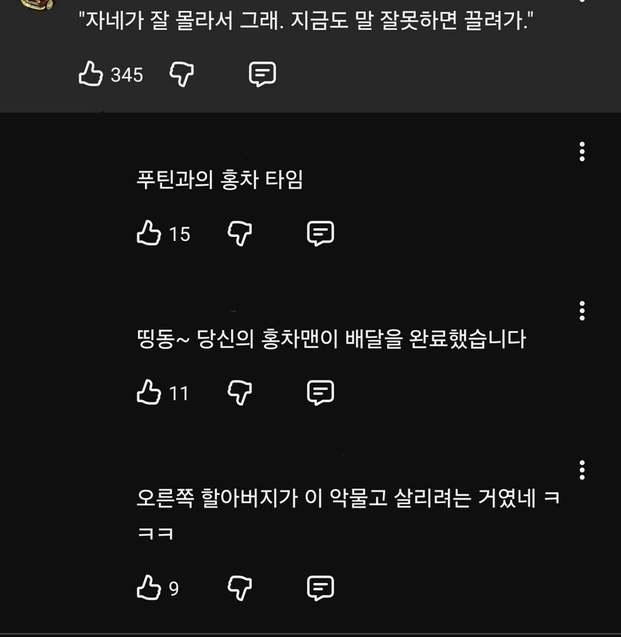 &#034;전 소련군 어르신들에게 스탈린의 대숙청 시절을 물어 봤다&#034; - 이미지 10