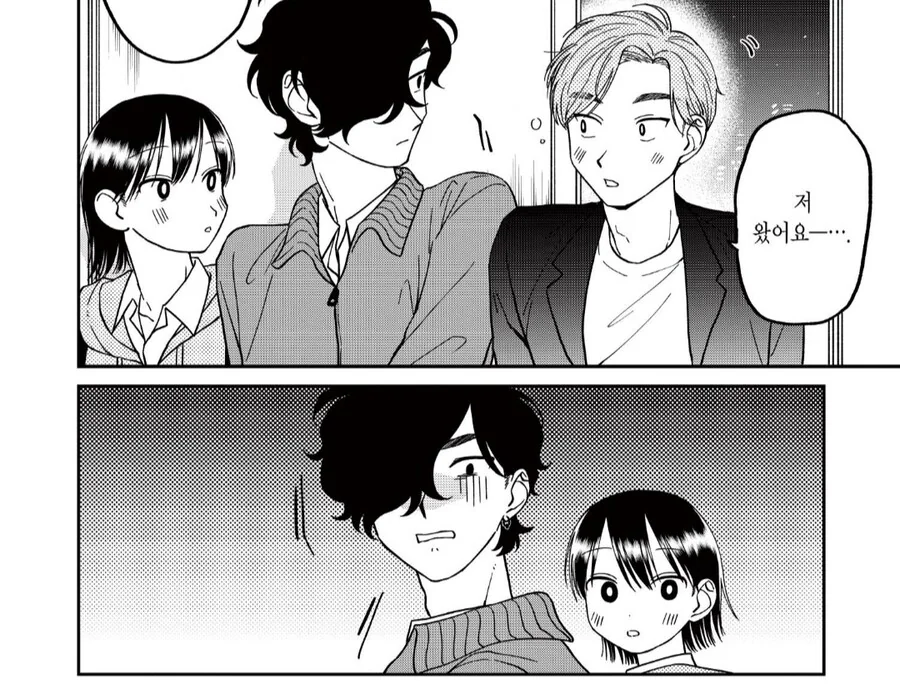 남동생의 여자친구를 봐버린 형아의 최후.manhwa