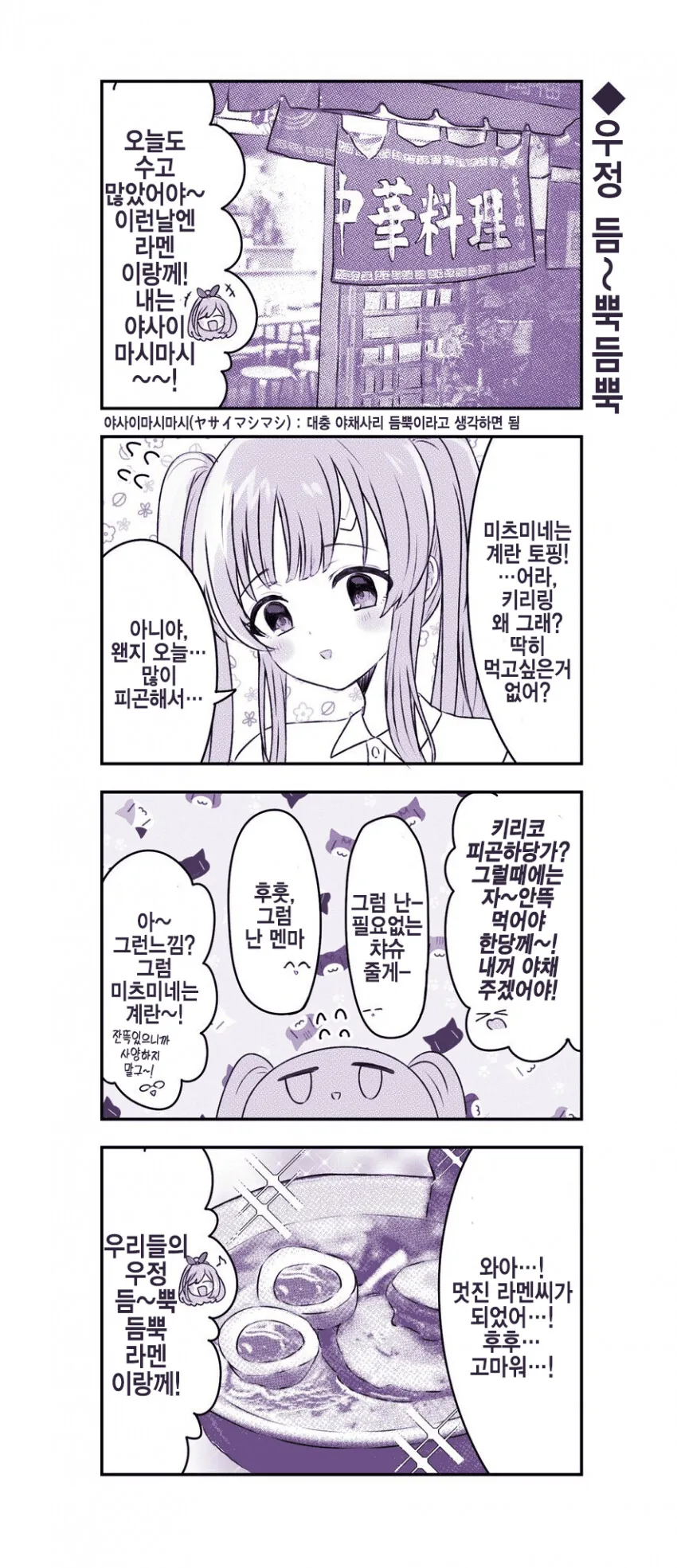 [@] 우정 듬~뿍듬뿍.manhwa