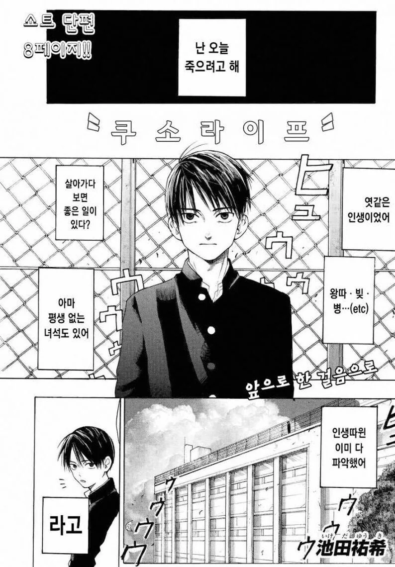 ㄴㅍㅌ로 투신자1살 시도하는.manhwa