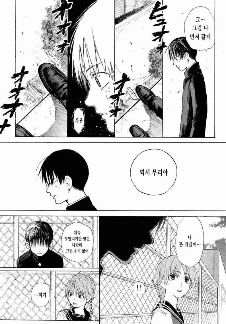 ㄴㅍㅌ로 투신자1살 시도하는.manhwa - 이미지 5