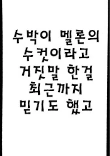 어느 만화의 빡대가리 주인공
