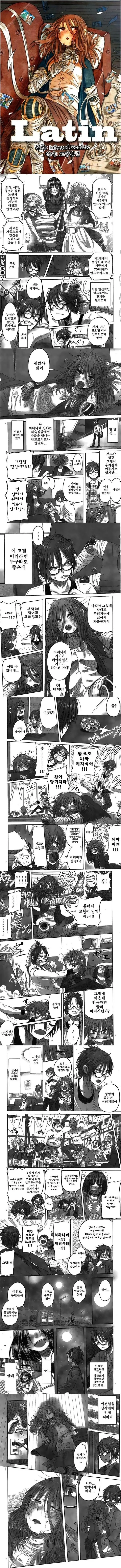 인형로봇.Manga