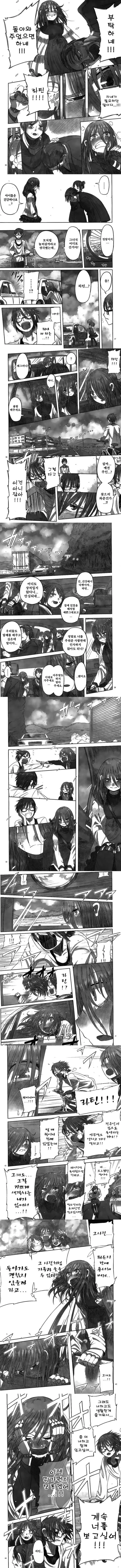 인형로봇.Manga - 이미지 5