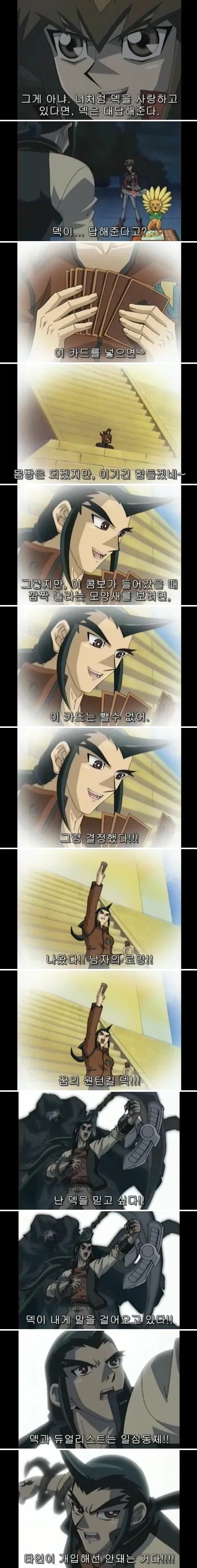 악마와 계약해 힘을 얻는 망가