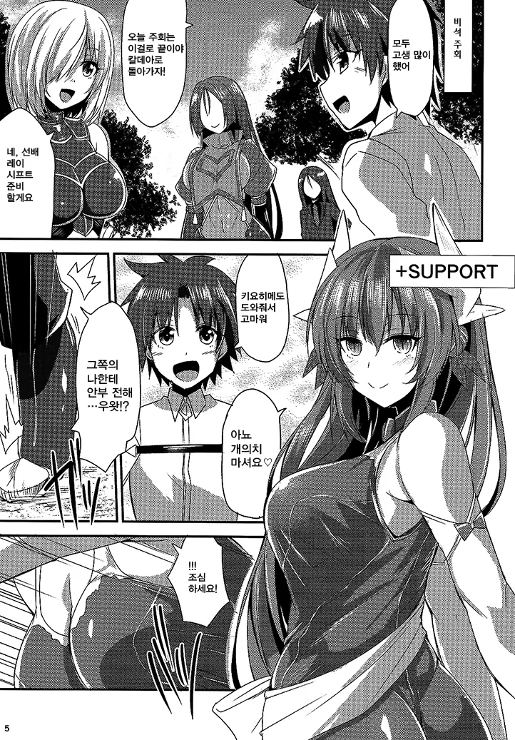(fate)몸이 바뀌어버리는 만화.manga