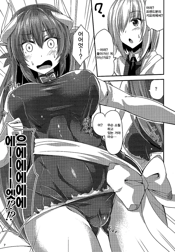 (fate)몸이 바뀌어버리는 만화.manga - 이미지 3