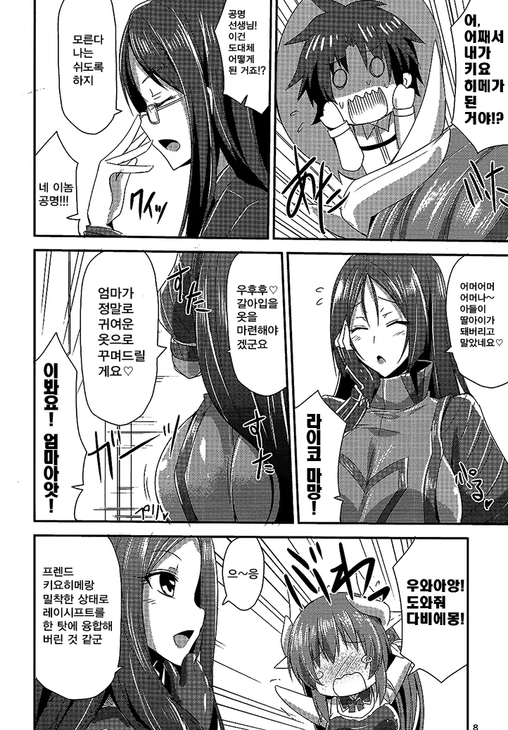 (fate)몸이 바뀌어버리는 만화.manga - 이미지 4