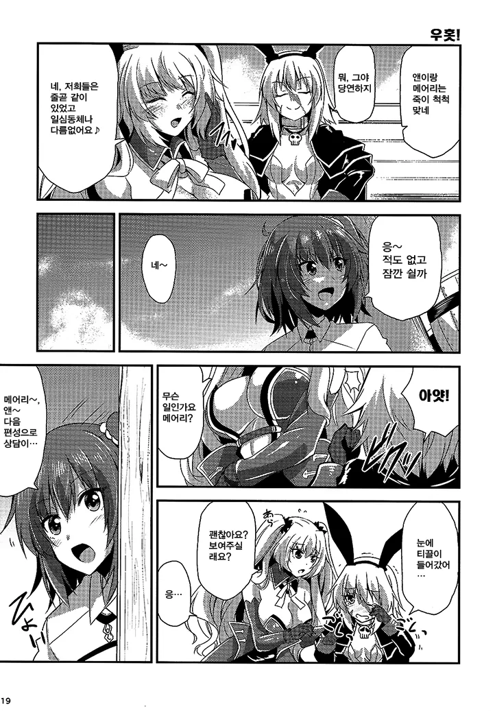 (fate)몸이 바뀌어버리는 만화.manga - 이미지 14