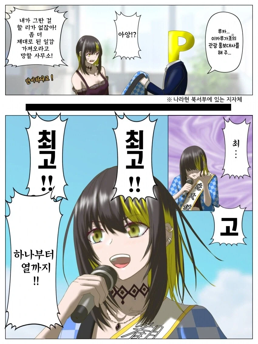 @) 할일은 하는 루카쨩.manga