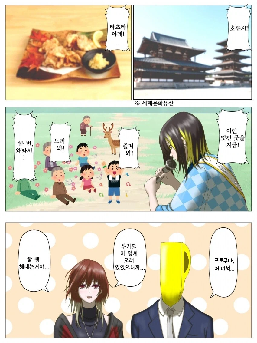 @) 할일은 하는 루카쨩.manga - 이미지 2