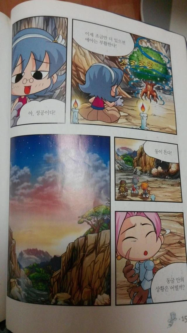 00년대 어린이들 전부 빡돌게 만든 장면.manhwa