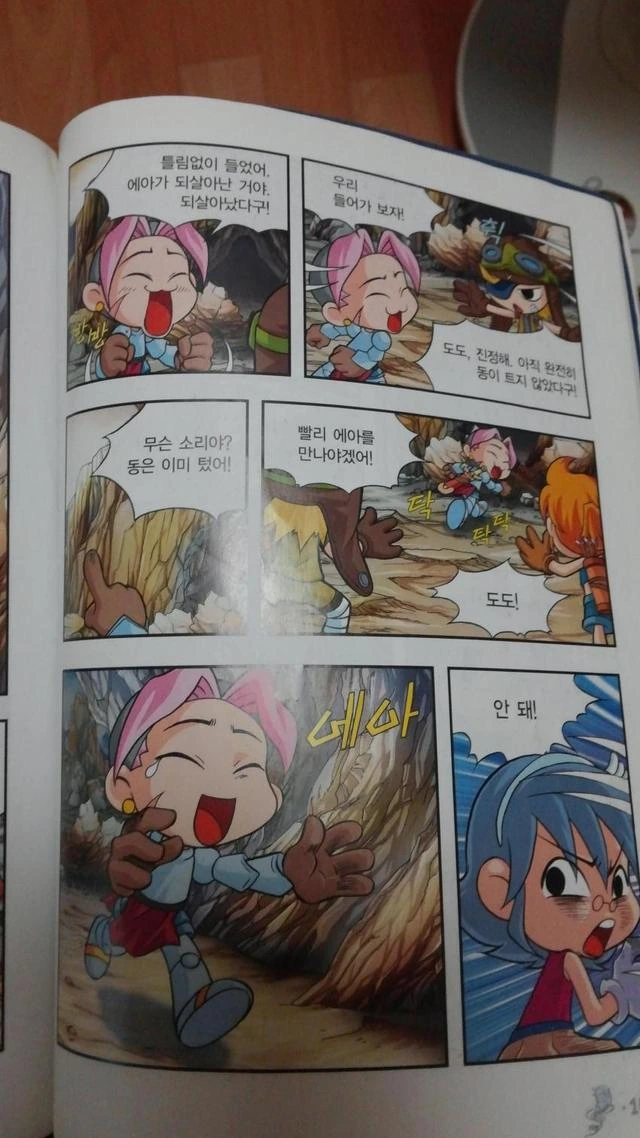 00년대 어린이들 전부 빡돌게 만든 장면.manhwa - 이미지 3