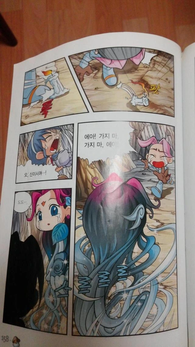 00년대 어린이들 전부 빡돌게 만든 장면.manhwa - 이미지 4