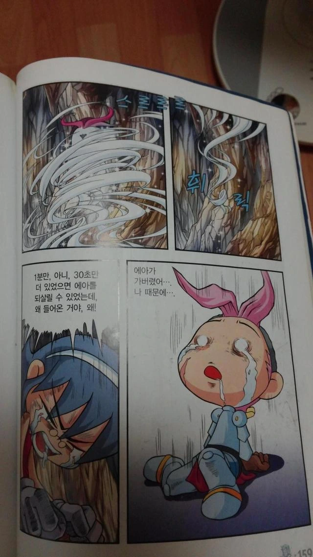 00년대 어린이들 전부 빡돌게 만든 장면.manhwa - 이미지 5