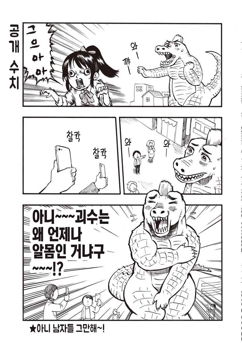 여고생 몸이 바뀌는 만화.manga - 이미지 3