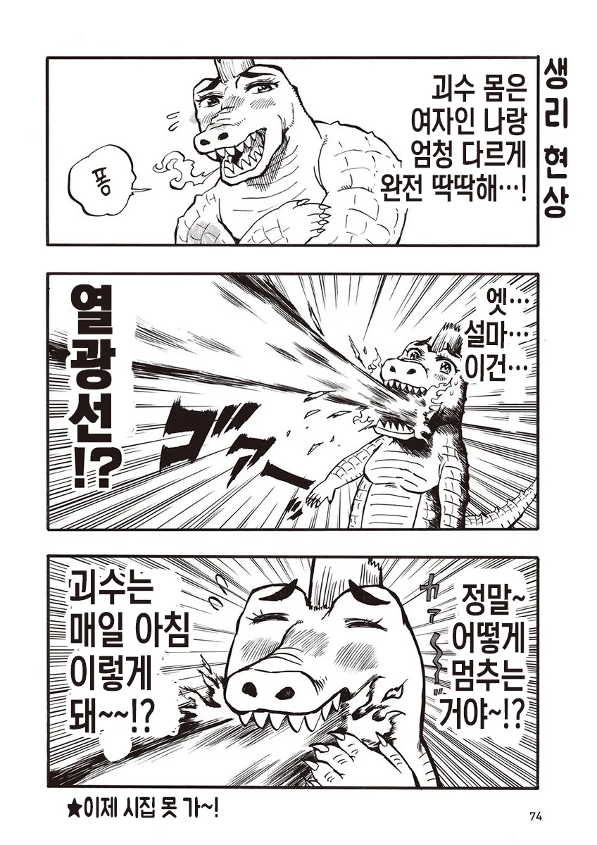여고생 몸이 바뀌는 만화.manga - 이미지 4