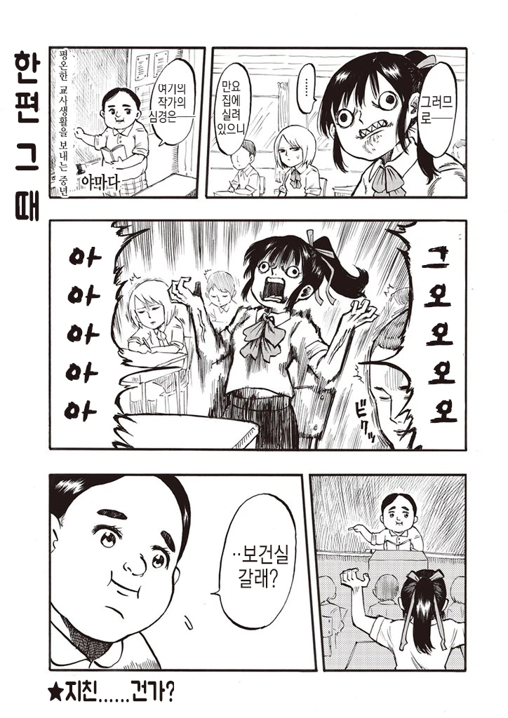 여고생 몸이 바뀌는 만화.manga - 이미지 5