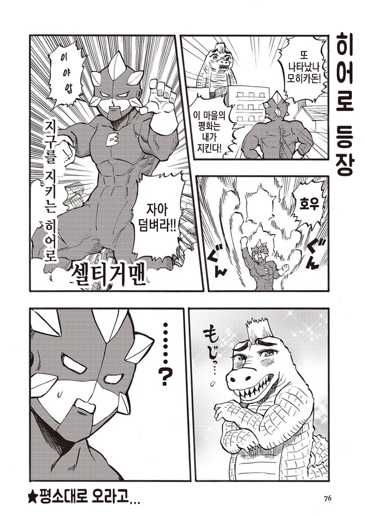 여고생 몸이 바뀌는 만화.manga - 이미지 6