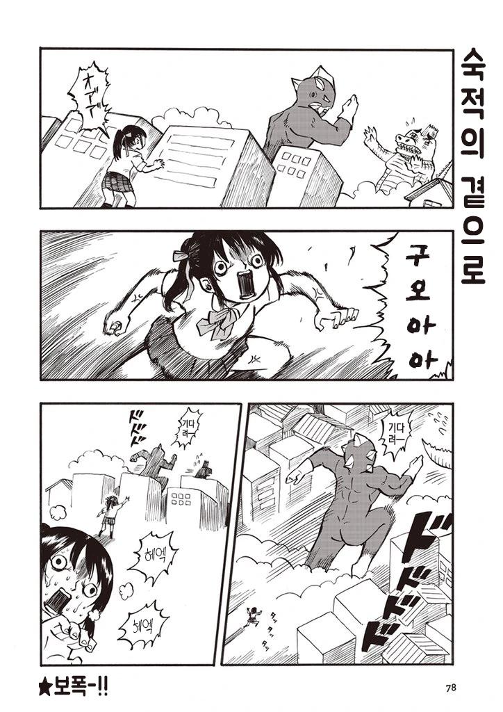 여고생 몸이 바뀌는 만화.manga - 이미지 8