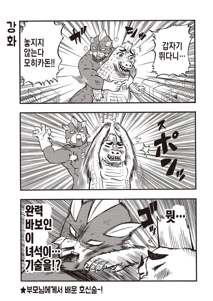 여고생 몸이 바뀌는 만화.manga - 이미지 9