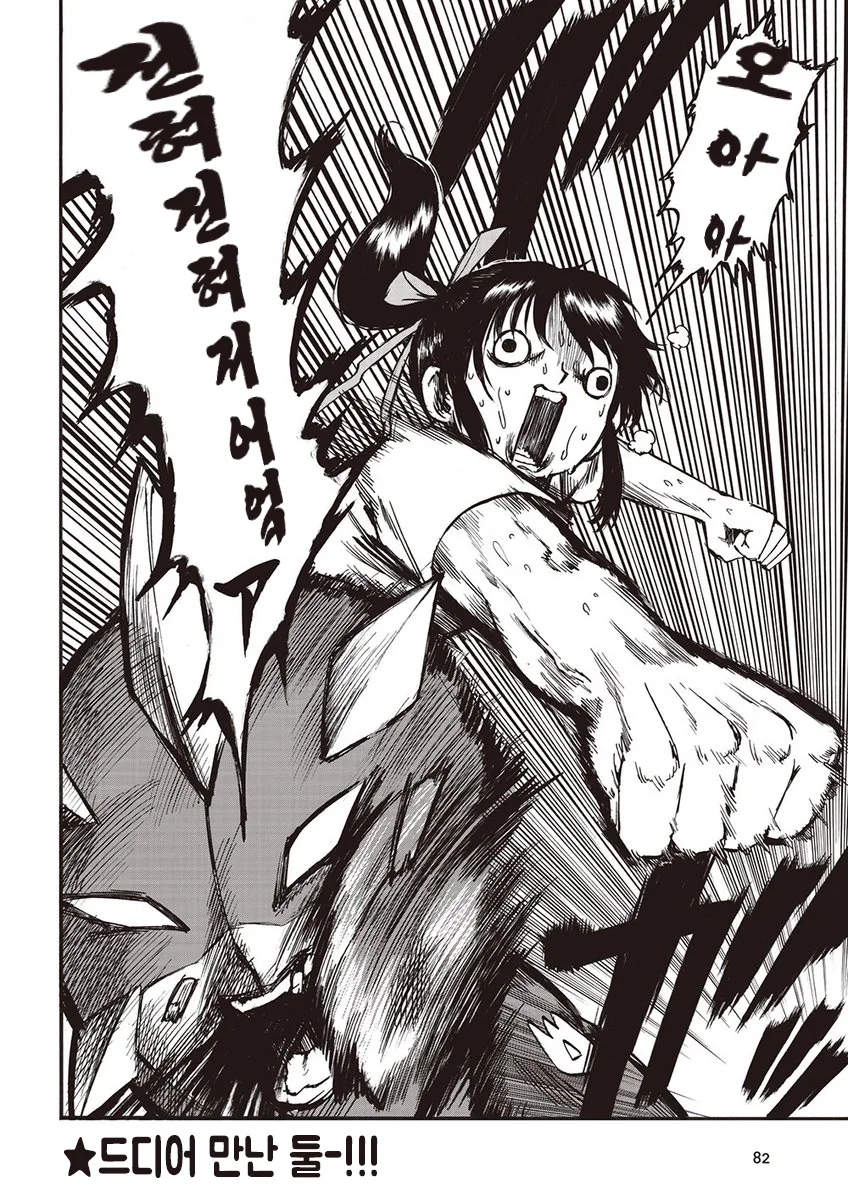 여고생 몸이 바뀌는 만화.manga - 이미지 12