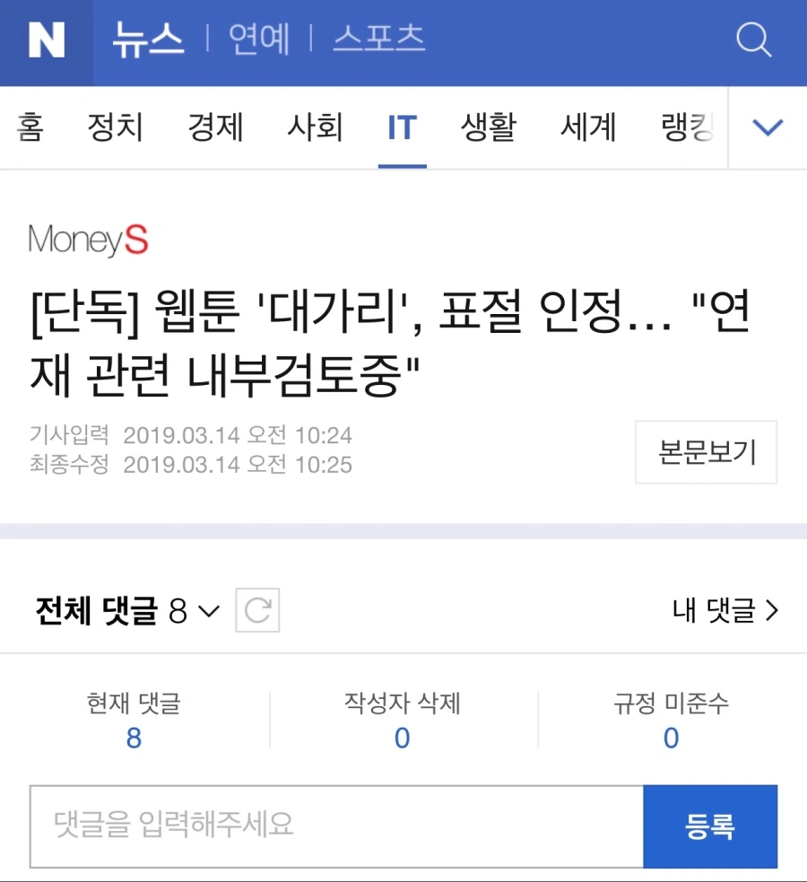 솔직히 진짜 시대를 잘 타고난 만화