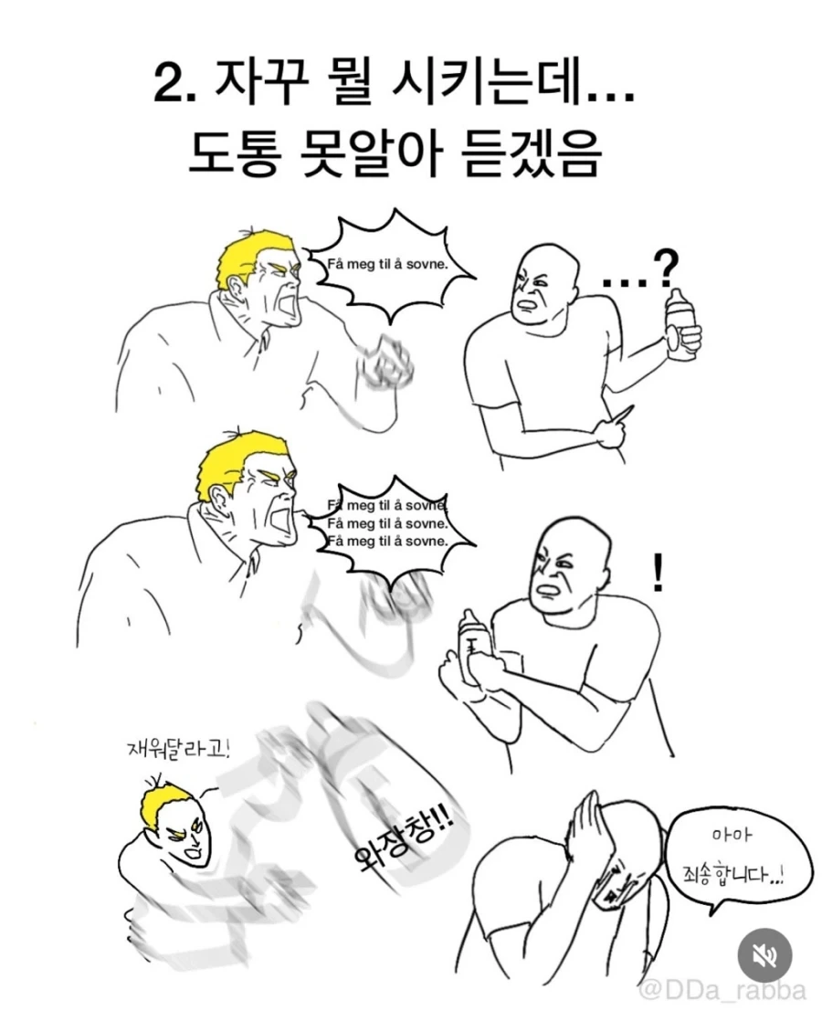신생아가 집에 있다는 것은.manhwa - 이미지 4