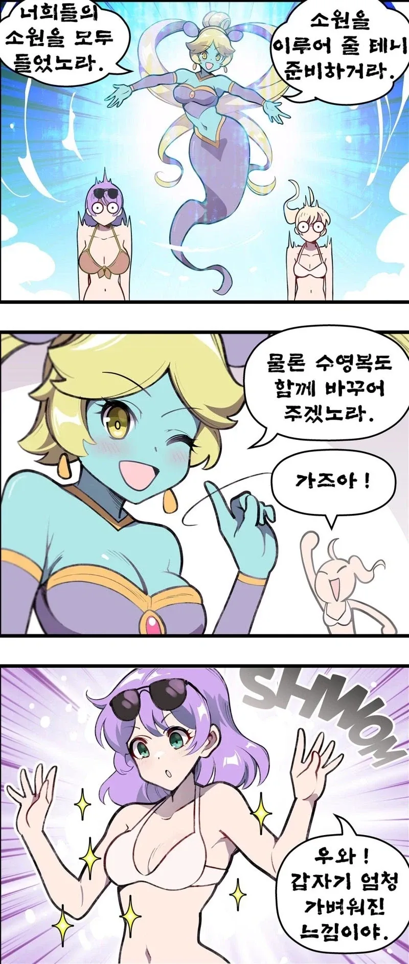 나도 너처럼 젖 크면 좋겠다....manwha - 이미지 2