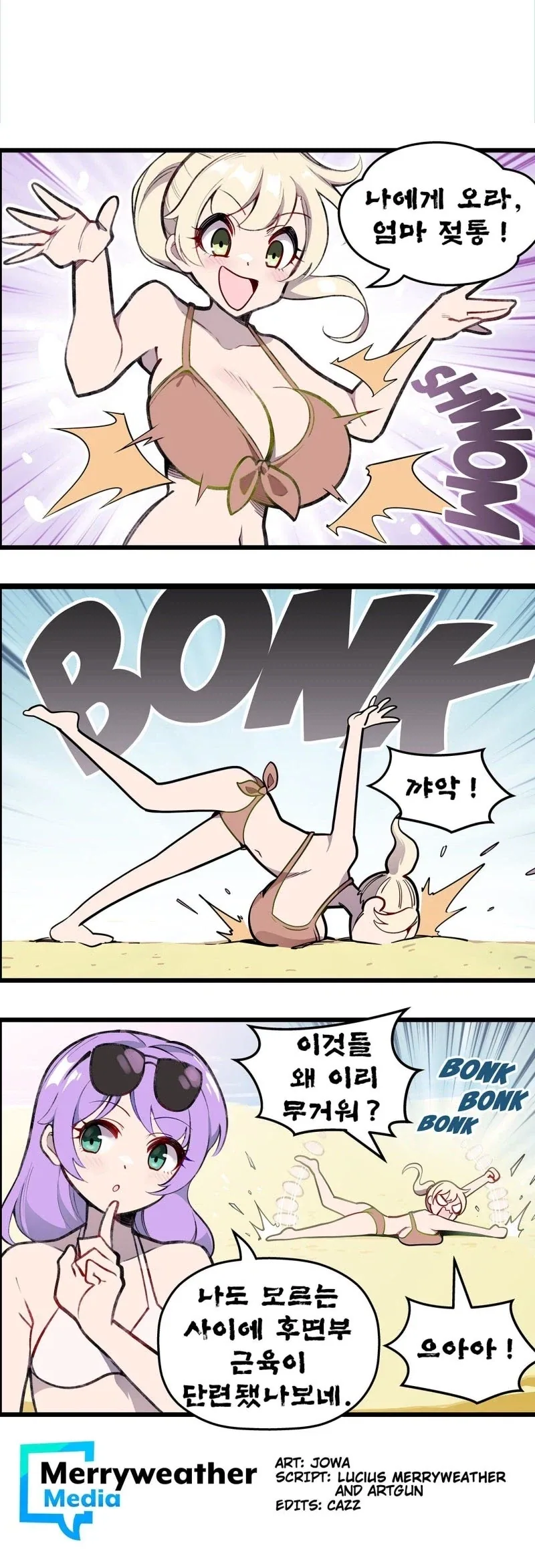 나도 너처럼 젖 크면 좋겠다....manwha - 이미지 3