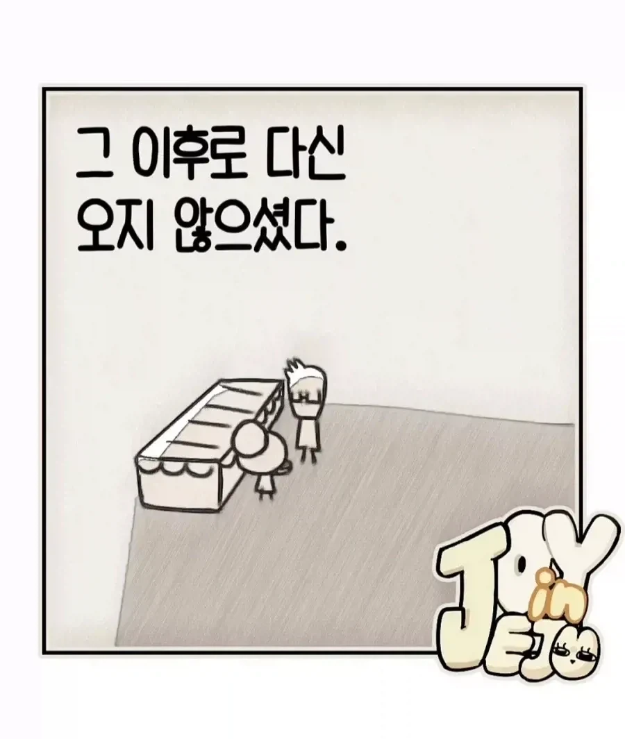 친절했던 빵집 사장님과 단골 만화 - 이미지 3